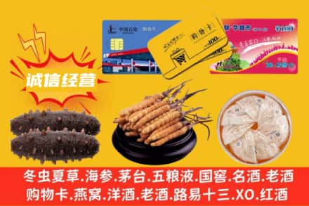 六安金安区回收礼品