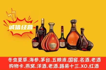 六安金安区回收洋酒