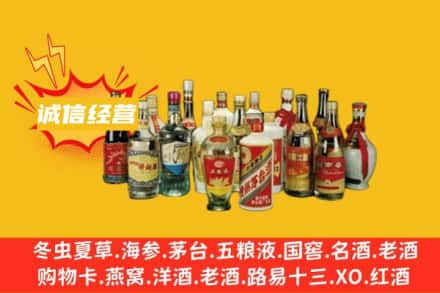 六安金安区烟酒回收名酒