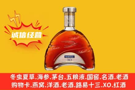 六安金安区回收马爹利洋酒
