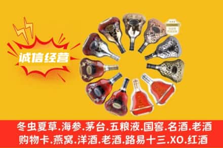 六安金安区求购回收XO洋酒