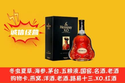 六安金安区回收轩尼诗洋酒