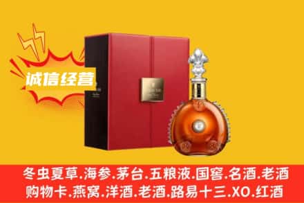六安金安区回收人头马洋酒