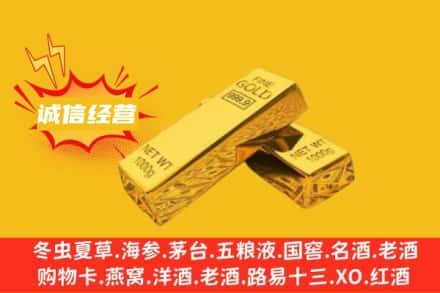 六安金安区回收黄金