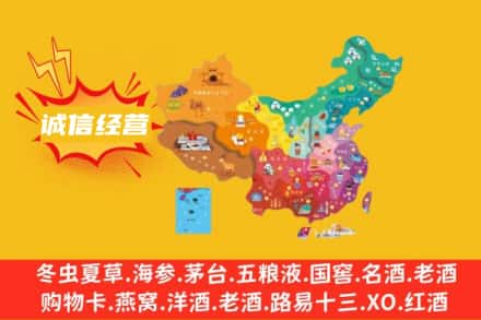 六安金安区诚信烟酒经营部